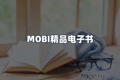 PDF电子书系列